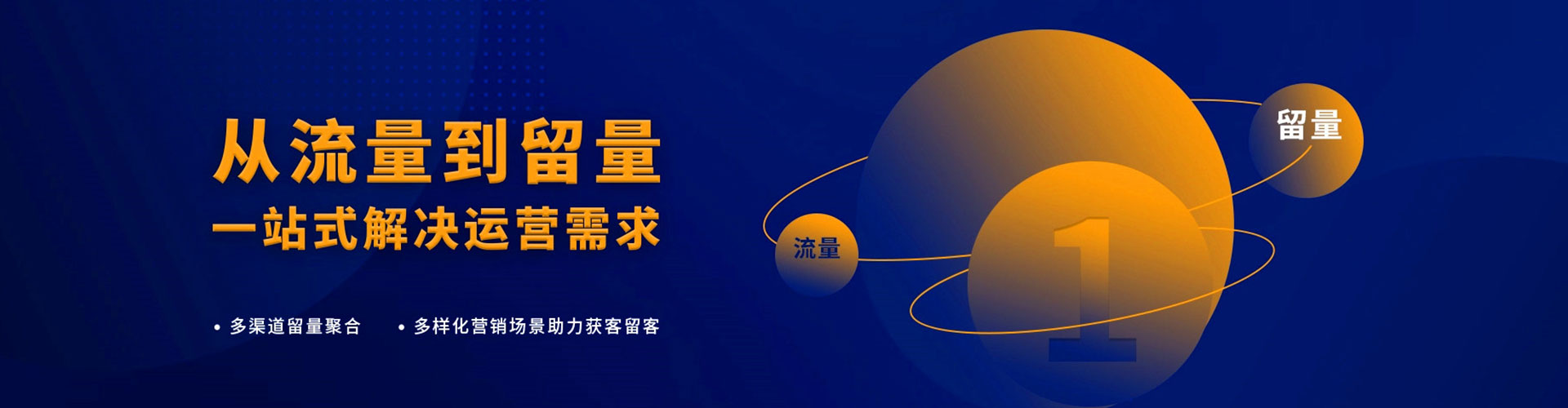 德城微信信息流